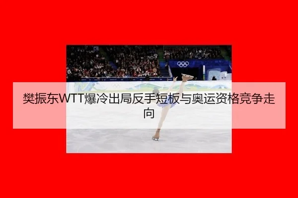 fan-zhen-dong-bao-leng-chu-ju-fan-shou-duan-ban-yu-ao-yun-zi-ge-jing-zheng-zou-xiang-2-236.jpg